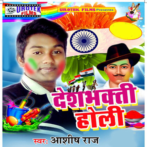 Desh bhakti song download wapking